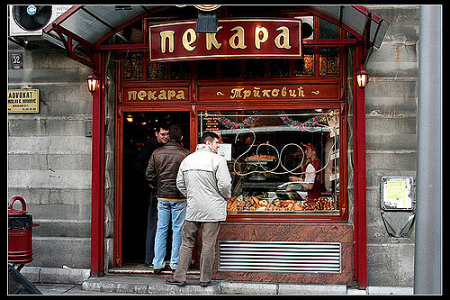 pekare u beogradu 